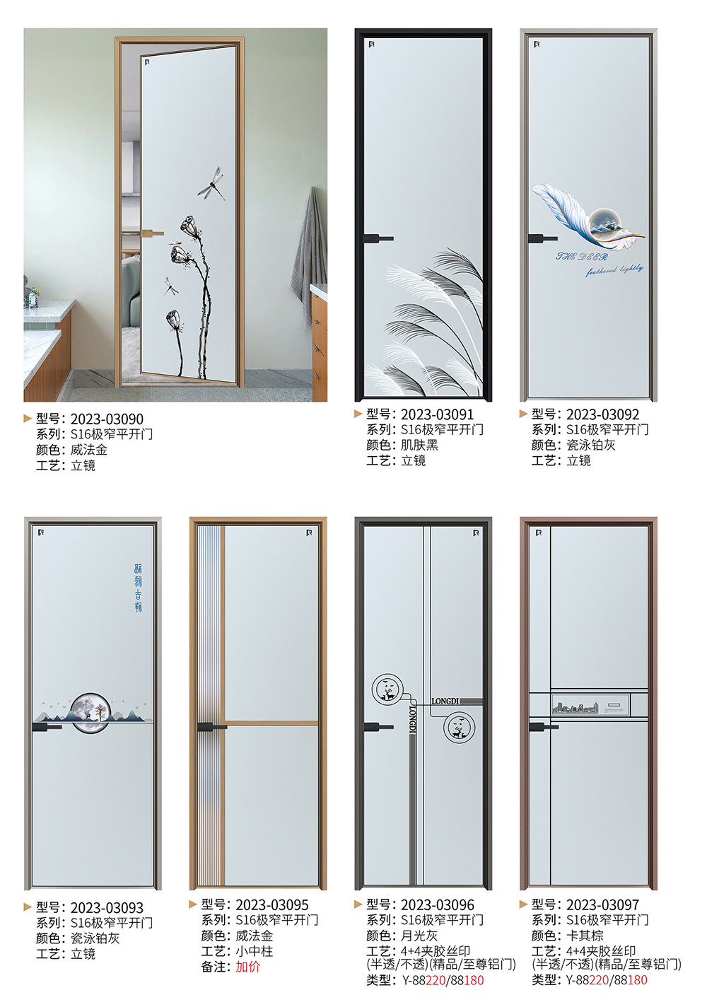 精品鋁門(mén)_S16 極窄 2.0 厚平開(kāi)門(mén)(45X16單玻/雙玻)