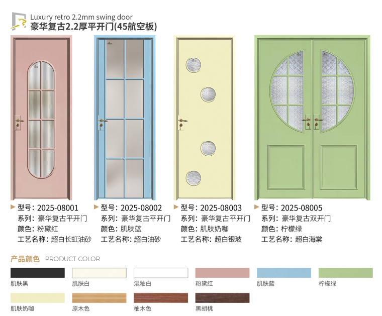 復(fù)古門窗_豪華復(fù)古 2.2 厚平開門