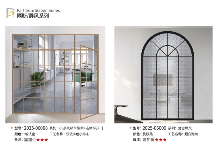 其他小眾產(chǎn)品_隔斷屏風(fēng)系列
