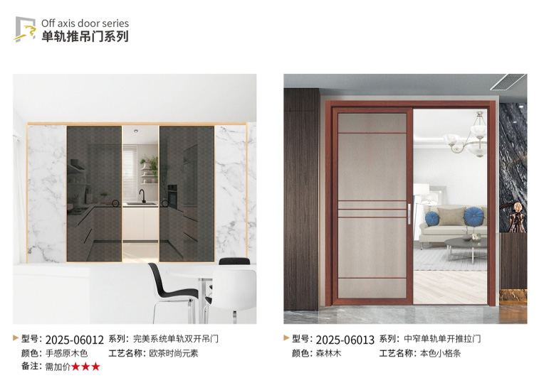 其他小眾產(chǎn)品_單軌推吊門(mén)