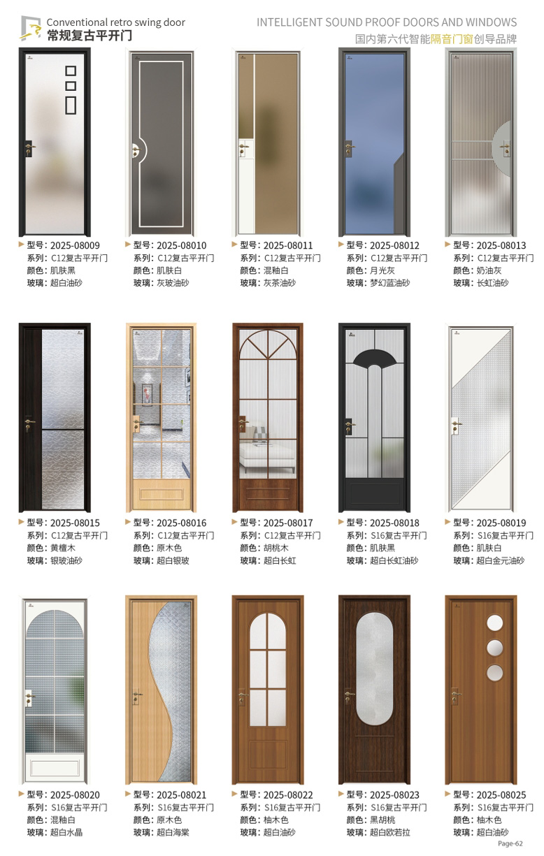 復(fù)古門窗_常規(guī)復(fù)古平開門1