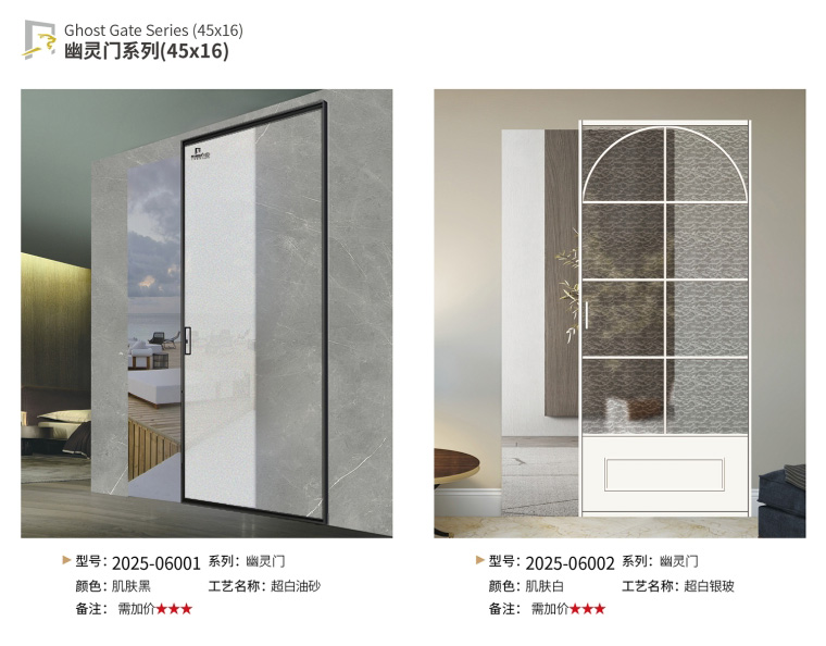 其他小眾產(chǎn)品_幽靈門(mén)