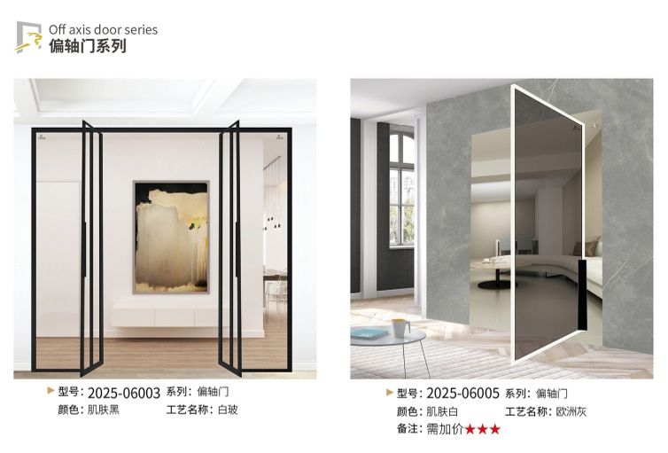 其他小眾產(chǎn)品_偏軸門(mén)