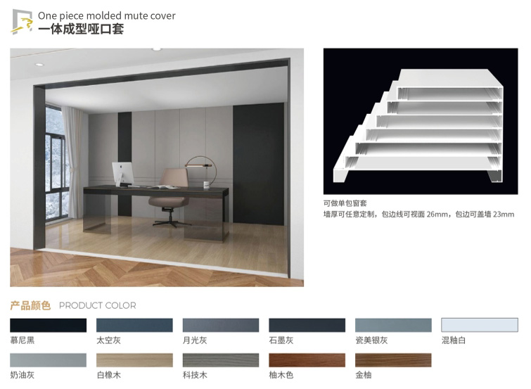 其他小眾產(chǎn)品_一體成型啞口套